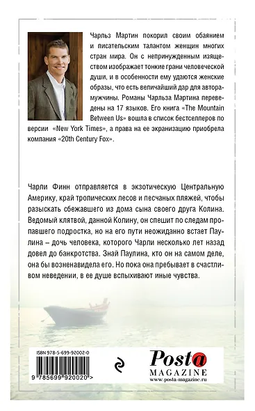 Колодец с живой водой - фото 2
