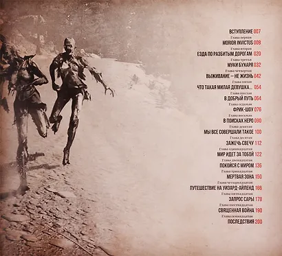 Мир игры Days Gone - фото 2