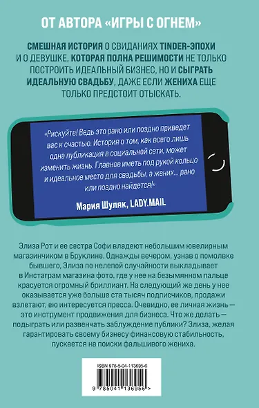 Любовь с первого лайка - фото 2