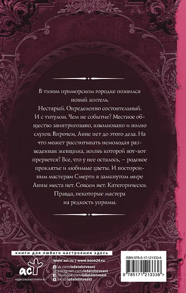 Одиночество и тьма. Одинокий некромант желает познакомиться - фото 2