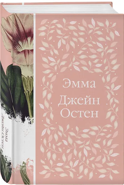 Эмма - фото 3