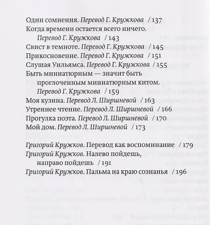 Река Ниагара - фото 5