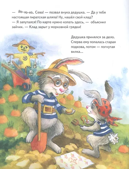 Зайчик Сева едет к бабушке! Полезные сказки (Обложка) - фото 5