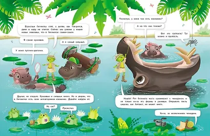 Интервью вприпрыжку. Бегемоты - фото 3