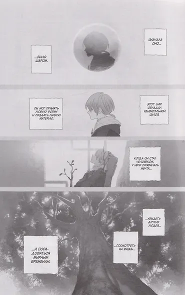 To Your Eternity. Том 13 - фото 4