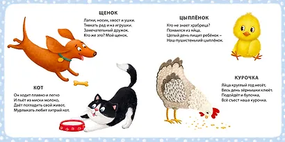 Животные. Мои первые картинки и стихи - фото 2