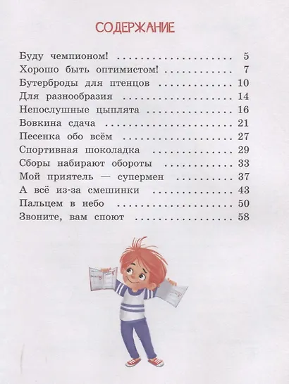 Мой приятель-супермен - фото 7