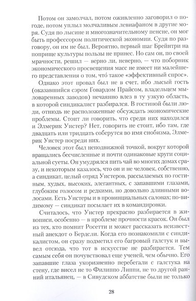 Возвращение Дон Кихота - фото 4