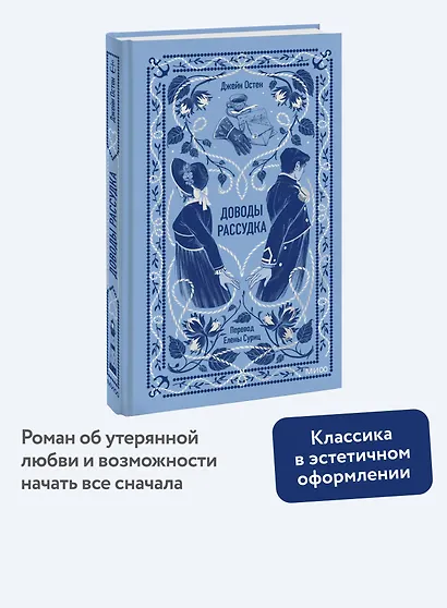 Доводы рассудка. Вечные истории - фото 4