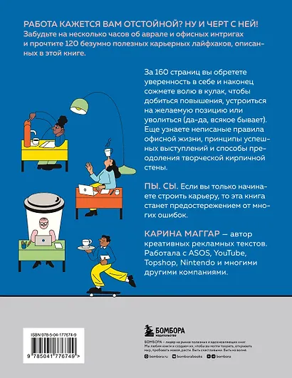 Работа не волк, работа — это work. Лайфхаки, о которых нужно узнать в начале карьеры - фото 2