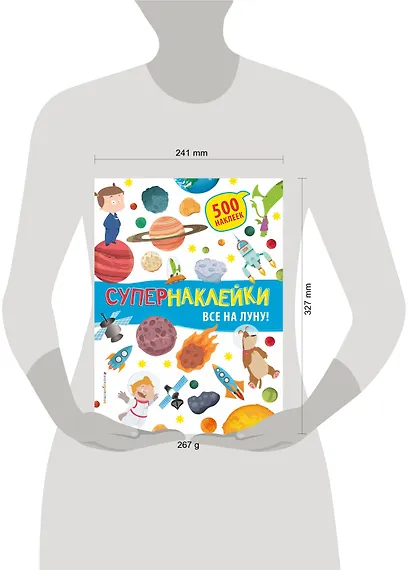 Все на Луну! - фото 4