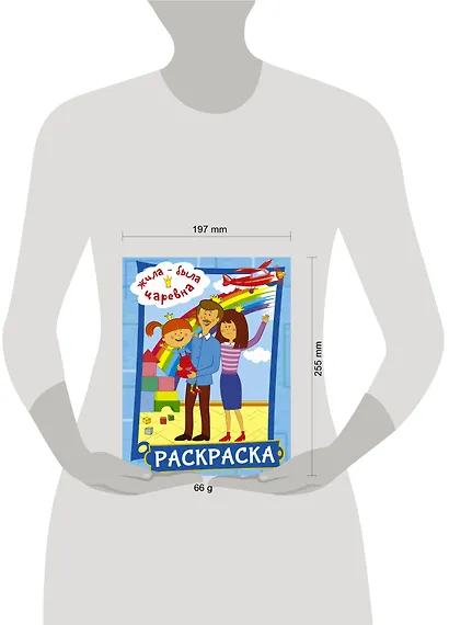 Жила-была Царевна. Раскраска (голубая) - фото 7