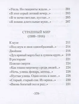 Избранное - фото 9