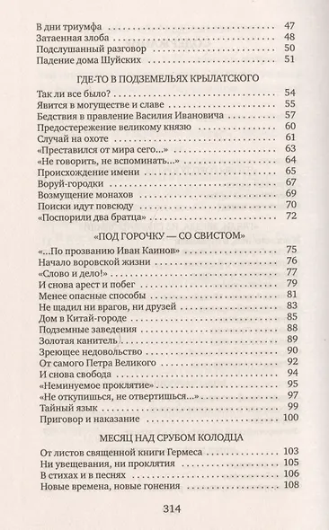 Москва подземная - фото 3