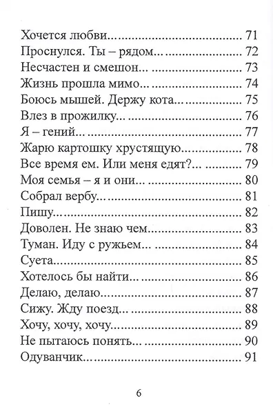 Суть в том, что ее нет. Часть 3 - фото 5