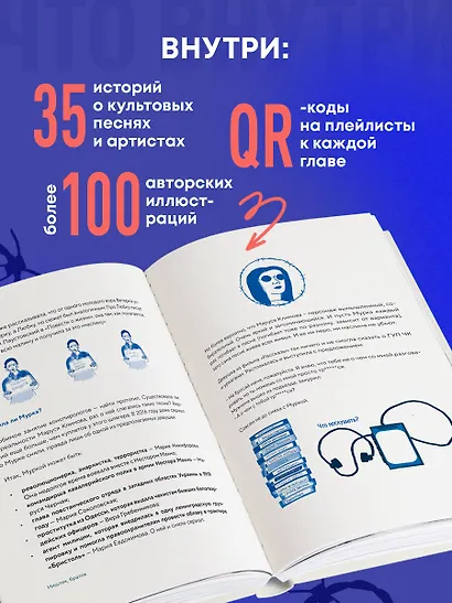 Ништяк, браток! Антология шансона. Хиты, изменившие русскую культуру - фото 6