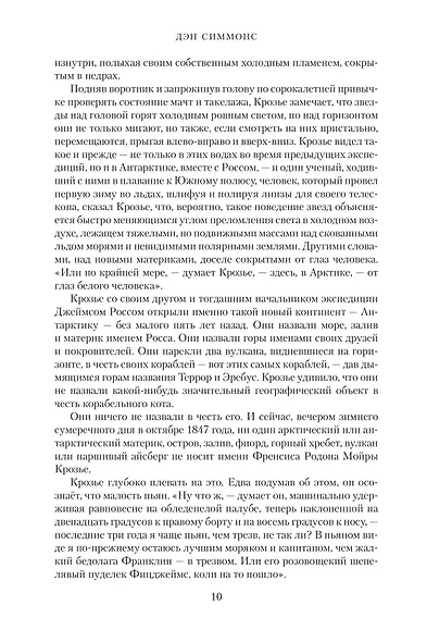 Террор - фото 9