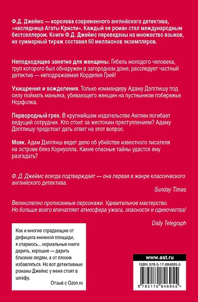 Неподходящее занятие для женщины (комплект из 4-х книг) - фото 2