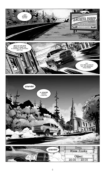 Волчья мировая война. Том 1 - фото 8