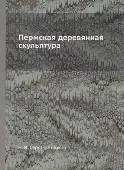 Английский язык. Сборник упражнений. 4 класс. Пособие для общеобразовательных учреждений и школ с углубленным изучением английского языка - фото 1