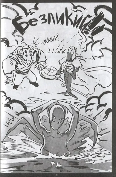 Червоточина. Кусок 1 - фото 4