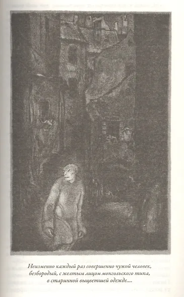 Голем - фото 4