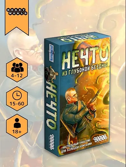 Настольная игра «Нечто», Hobby World - фото 1
