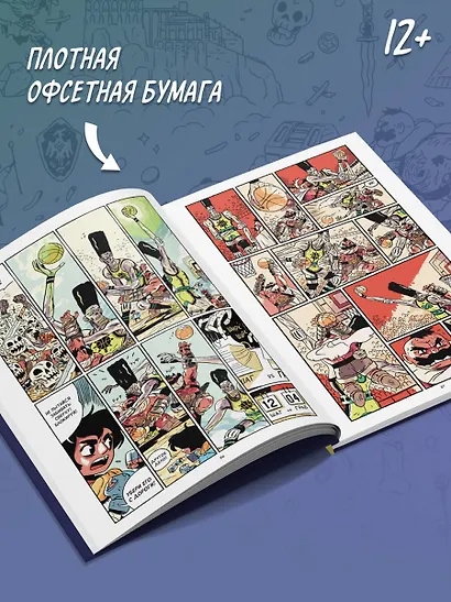 Фэнтези-спорт. Поле душ - фото 5