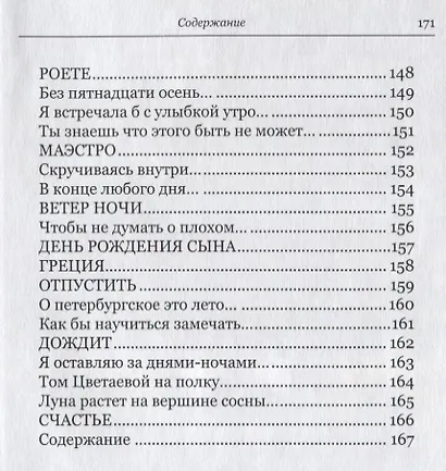 Знаки Земли. /В. Орловская - фото 6