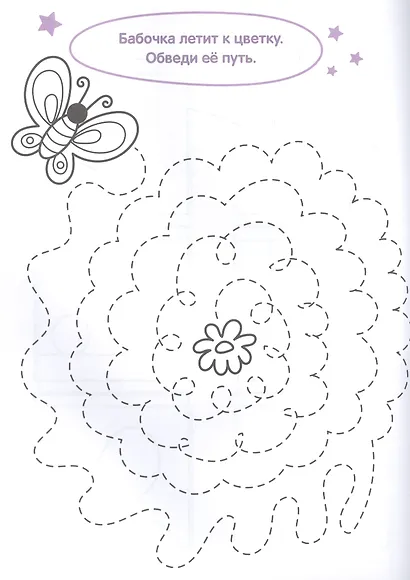 ТЕТРАДЬ-ТРЕНАЖЁР. РАЗВИВАЮ КРЕАТИВНОСТЬ - фото 2