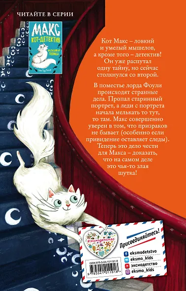Портрет призрака (#2) - фото 2
