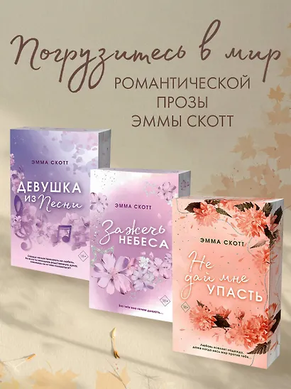 Влюбленные сердца. Дотянуться до звёзд (#1) (обрез с цветным узором) - фото 6