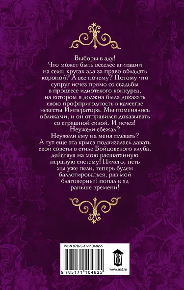 Селфи на фоне дракона. Ученица чародея - фото 2