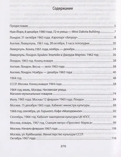 Джон Леннон. Все тайны «Битлз» - фото 3