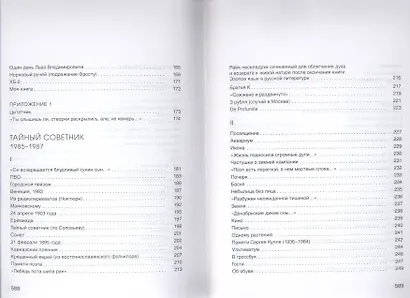 Стихи - фото 5