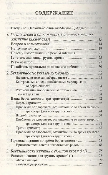 Питайтесь правильно ради своего ребенка - фото 3