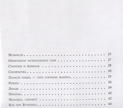 Чашка по-английски : сб. стихов - фото 7