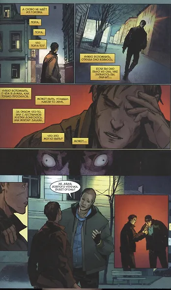 Игорь Гром. Книга 7. Гори-гори ясно - фото 4