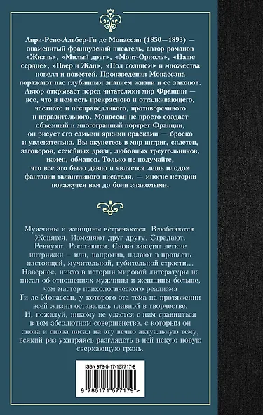 Страсть - фото 2