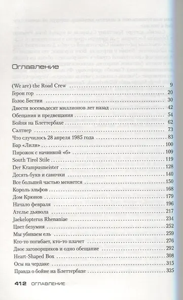 Сущность зла - фото 3