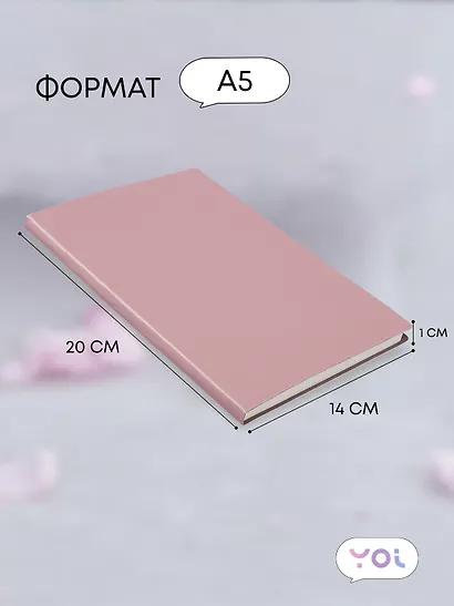 Книга для записей А5 80л нелин. "Pale rose" PU, Yoi - фото 5