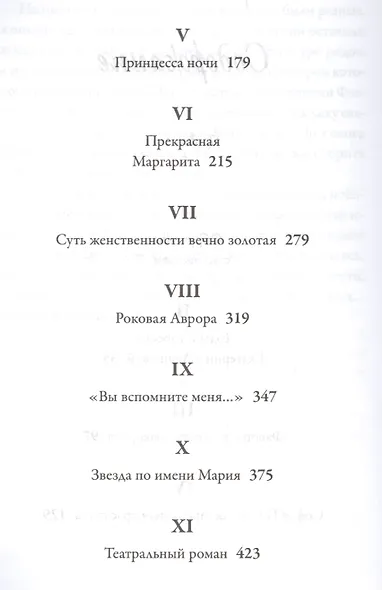 Российские богини - фото 3