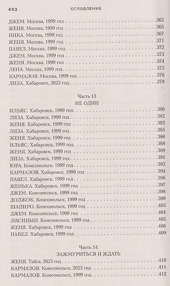 Лихие - фото 15