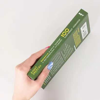 Выживание в дикой природе и экстремальных ситуациях. 100 ключевых навыков по методике спецслужб - фото 5