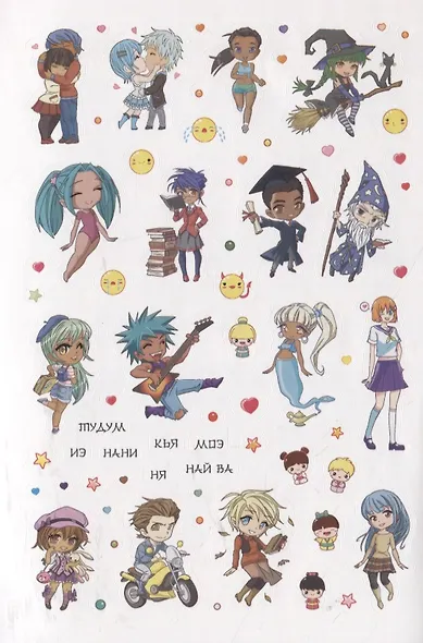Anime & Kawaii. Более 600 няшных стикеров! Для украшения ежедневника, смартфона или ноутбука! (зеленая) - фото 4