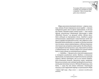 У смерти шесть причин - фото 7