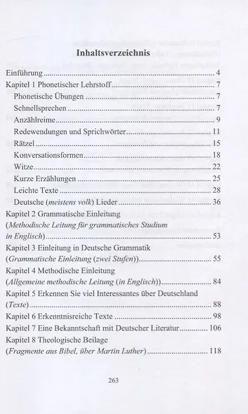 Die Welt der Deutschen Sprache (for expansion of German communication in the world). Manual and monography combined - фото 2
