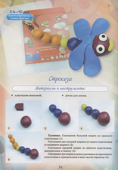 Лепим, клеим и рисуем 3 - фото 5