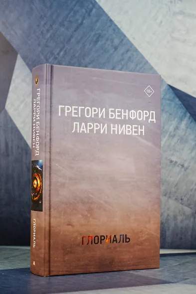 Глориаль - фото 7