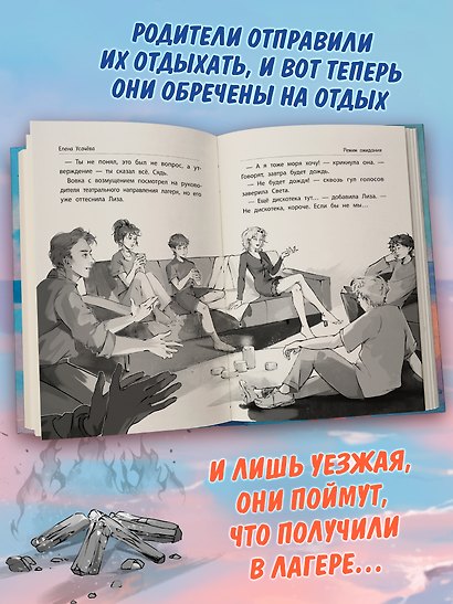 Режим ожидания - фото 8